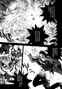 Page 117 of Jungle City | 廢棄城市 - preview thumbnail