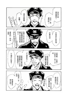 Page 3 of Jungle City | 廢棄城市 - preview thumbnail