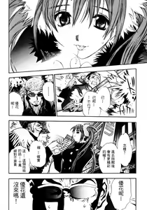 Page 40 of Jungle City | 廢棄城市 - preview thumbnail