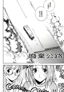 Page 4 of Jungle City | 廢棄城市 - preview thumbnail