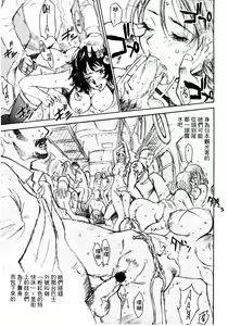 Page 5 of Jungle City | 廢棄城市 - preview thumbnail