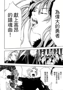 Page 56 of Jungle City | 廢棄城市 - preview thumbnail