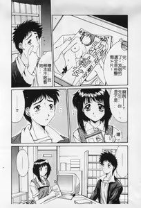 Page 40 of Aoi Kioku no Ito - preview thumbnail