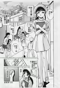 Page 56 of Aoi Kioku no Ito - preview thumbnail