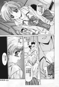 Page 8 of Aoi Kioku no Ito - preview thumbnail