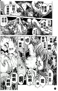 Page 168 of Kindan - Sonata of the prohibition - preview thumbnail