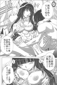 Page 3 of Sou Kikan Tsushin - preview thumbnail