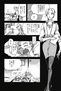 Page 15 of Kaijuu Gai - preview thumbnail