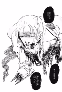 Page 16 of Kaijuu Gai - preview thumbnail