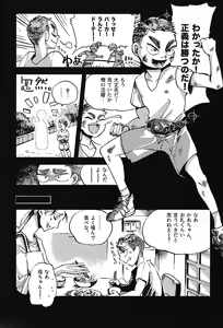 Page 17 of Kaijuu Gai - preview thumbnail