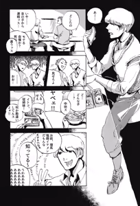Page 7 of Kaijuu Gai - preview thumbnail