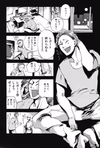 Page 9 of Kaijuu Gai - preview thumbnail