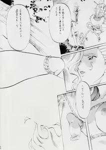 Page 56 of Miko Miko! ~Ninka Ranshou no Shou~ - preview thumbnail