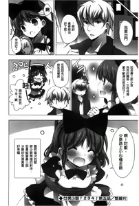 Page 168 of Mayonaka ni Ice Cream | 深夜裡柔滑香甜的冰淇淋 - preview thumbnail
