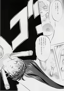 Page 7 of AI&MAI ~Inferno Hen~ - preview thumbnail