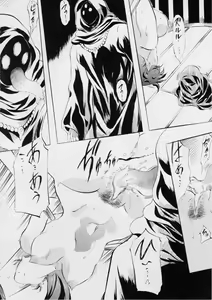 Page 10 of AI&MAI ~Inferno Hen~ - preview thumbnail