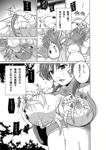 Page 3 of Dungeon Travelers Tamaki no Oyuugi - preview thumbnail