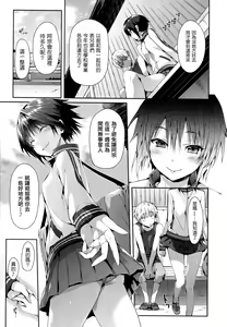 Page 168 of Shoujo no Toge - No girl without a thorn. - preview thumbnail
