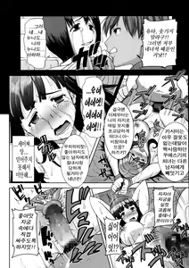 Page 168 of "Kare ni... Dakaremashita. Ato, Ne..." ~Otome ga Chuuko XXX Desu to Kokuhaku Suru Hi~ - preview thumbnail
