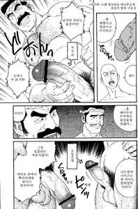 Page 3 of Oden Gutsugutsu | 오뎅 보글보글 - preview thumbnail