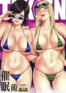 Tekken ~Saiminjutsu ver~ — hentai manga cover on Fhentai