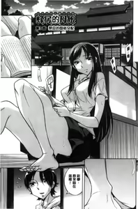 Page 146 of Onee-san no Naka de Itte - preview thumbnail