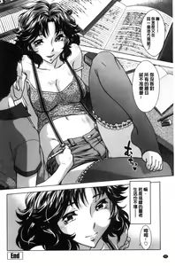 Page 41 of Onee-san no Naka de Itte - preview thumbnail