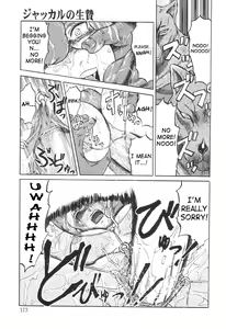 Page 168 of Nukarumi no Naka | In a Quagmire - preview thumbnail
