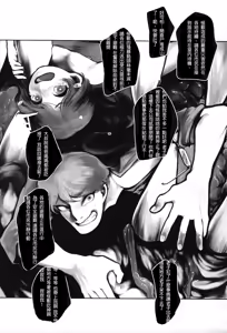 Page 3 of Kaijuu Gai - preview thumbnail