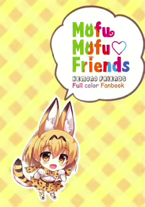Page 3 of Mofu Mofu Friends - preview thumbnail