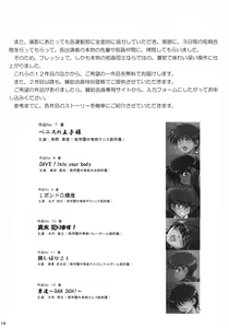 Page 16 of Boys Nouveau Shinyuu Buin Tokusen - preview thumbnail