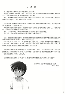 Page 3 of Boys Nouveau Shinyuu Buin Tokusen - preview thumbnail