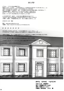Page 37 of Maison Takenoko e Youkoso! - preview thumbnail