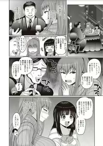Page 56 of Zetsubou Hameochi JK - preview thumbnail