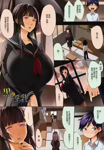 Kuro no Innyuu — hentai manga cover on Fhentai