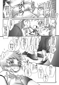 Page 3 of Soma Uke Hon 13 - preview thumbnail