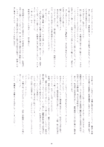 Page 3 of Takenoko Onsen Yukemuri Shounen Puran - preview thumbnail