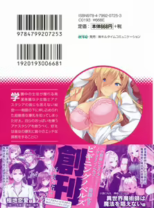 Page 3 of Oppai Knight o Choukyou shitemimasenka? - preview thumbnail