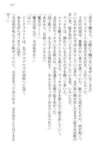 Page 247 of Maken no Ma Maid to Ma no Shukufuku - preview thumbnail