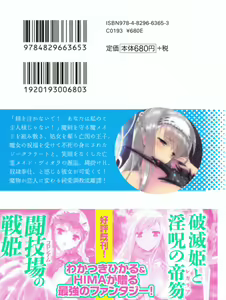 Page 3 of Maken no Ma Maid to Ma no Shukufuku - preview thumbnail