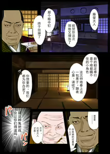 Page 3 of Jitaku Keibiin ~Ureta Miboujin Katsuragi Shouko Hen~ - preview thumbnail