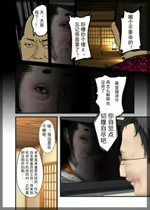 Page 4 of Jitaku Keibiin ~Ureta Miboujin Katsuragi Shouko Hen~ - preview thumbnail