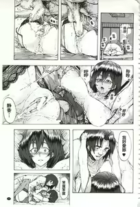 Page 108 of Juurin no Ame - preview thumbnail