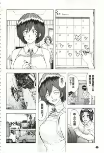 Page 109 of Juurin no Ame - preview thumbnail