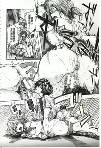 Page 11 of Juurin no Ame - preview thumbnail