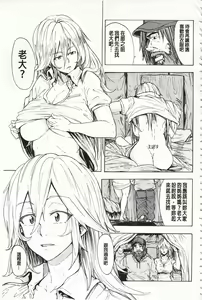 Page 116 of Juurin no Ame - preview thumbnail