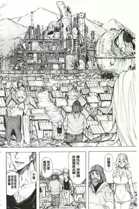 Page 117 of Juurin no Ame - preview thumbnail