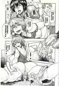 Page 12 of Juurin no Ame - preview thumbnail
