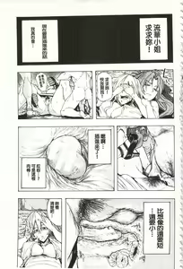 Page 126 of Juurin no Ame - preview thumbnail
