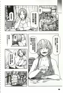 Page 13 of Juurin no Ame - preview thumbnail